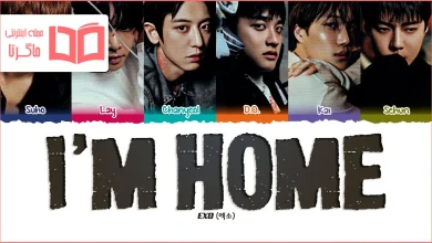 متن و ترجمه آهنگ I’m Home از EXO