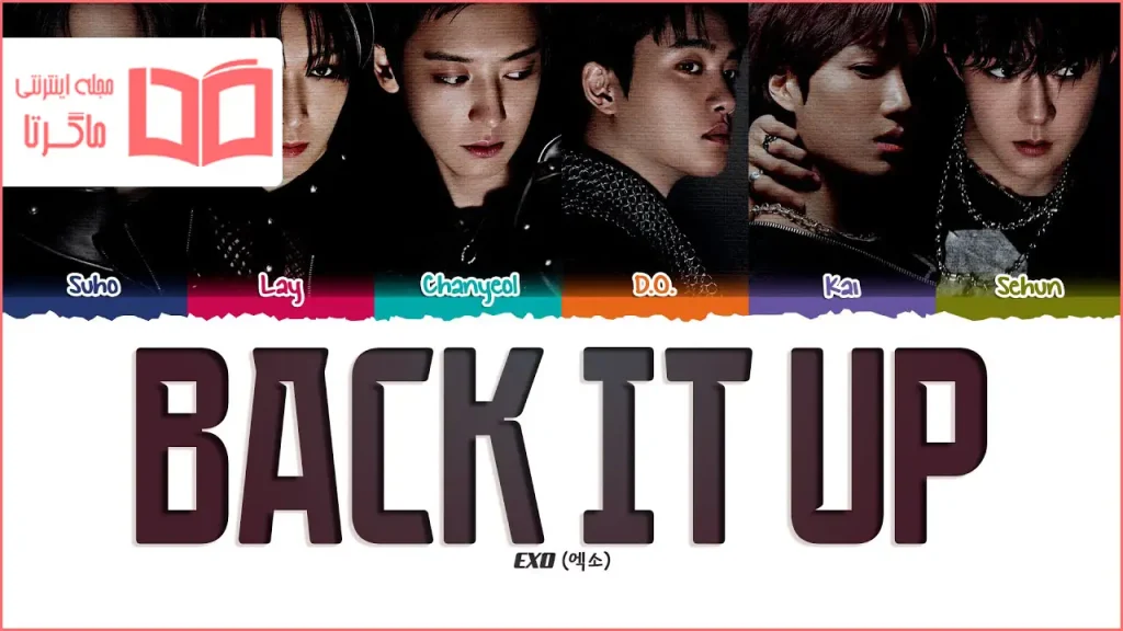 متن و ترجمه آهنگ Back It Up از EXO