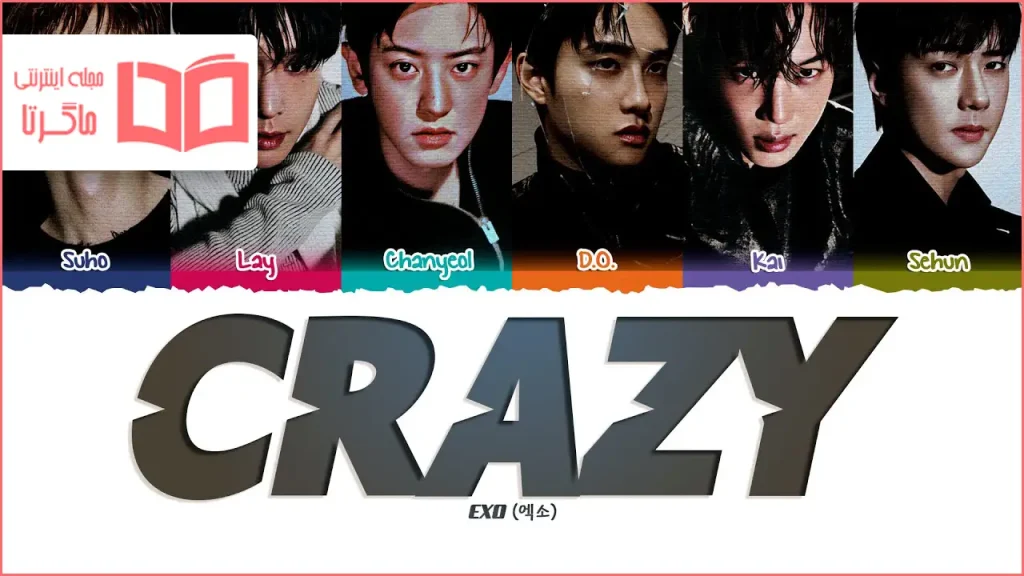 متن و ترجمه آهنگ Crazy از EXO