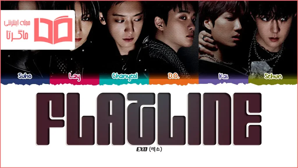 متن و ترجمه آهنگ Flatline از EXO