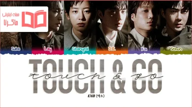 متن و ترجمه آهنگ Touch & Go از EXO