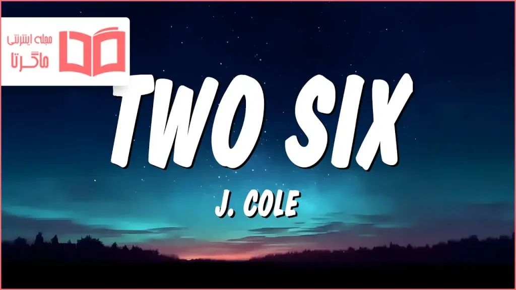 متن و ترجمه آهنگ Two Six از J. Cole