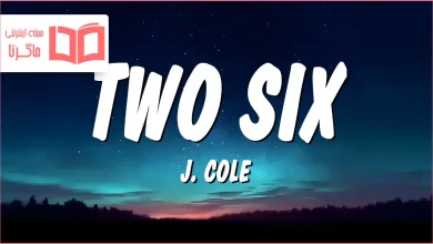 متن و ترجمه آهنگ Two Six از J. Cole