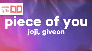 متن و ترجمه آهنگ Piece of You از Joji و GIVĒON