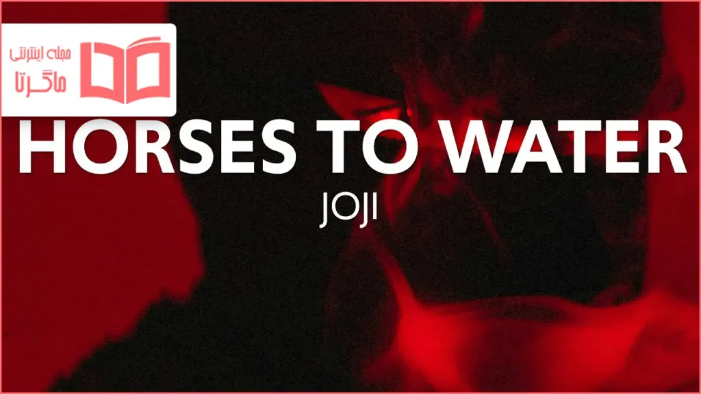 متن و ترجمه آهنگ Horses to Water از Joji