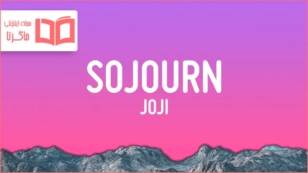 متن و ترجمه آهنگ Sojourn از Joji