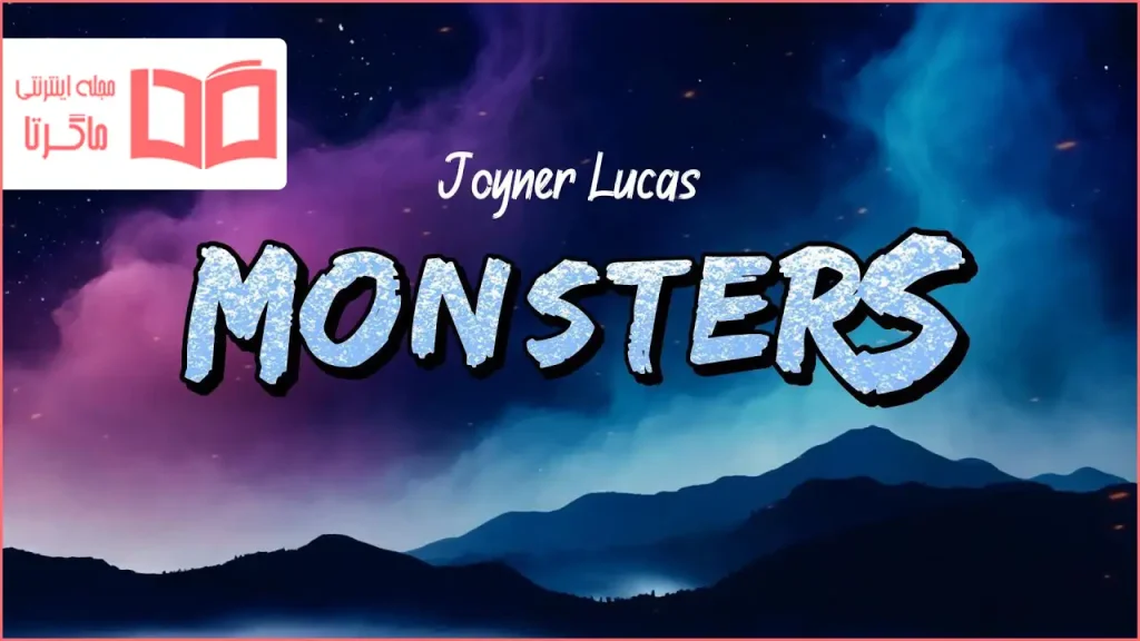 متن و ترجمه آهنگ Monsters از Joyner Lucas