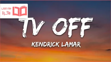 متن و ترجمه آهنگ tv off از Kendrick Lamar