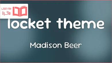 متن و ترجمه آهنگ locket theme از Madison Beer