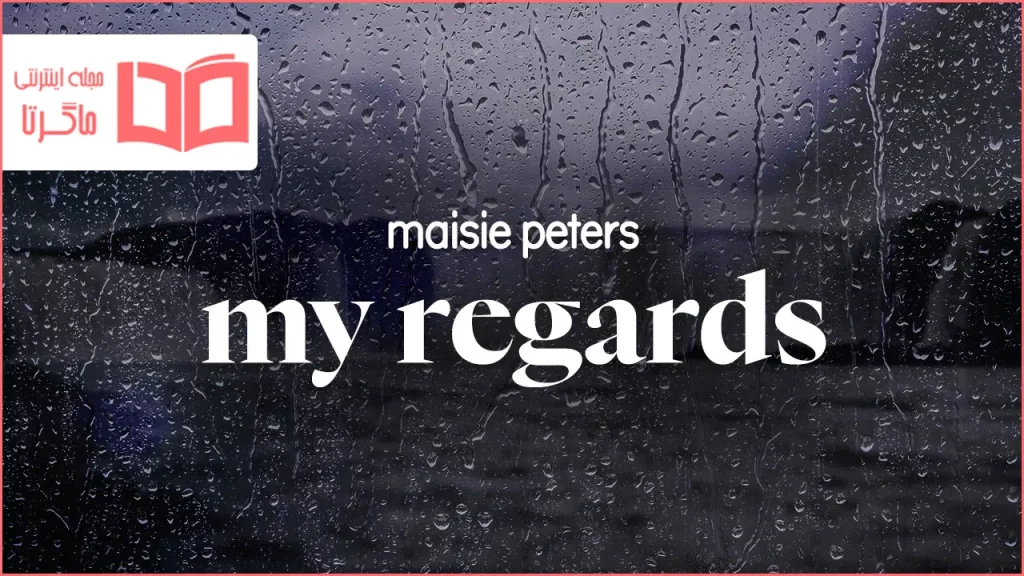 متن و ترجمه آهنگ My Regards از Maisie Peters
