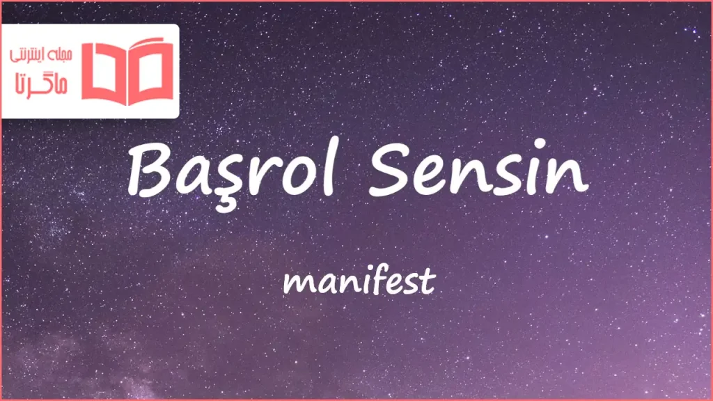 متن و ترجمه آهنگ Başrol Sensin (1. Yıl Özel) از manifest