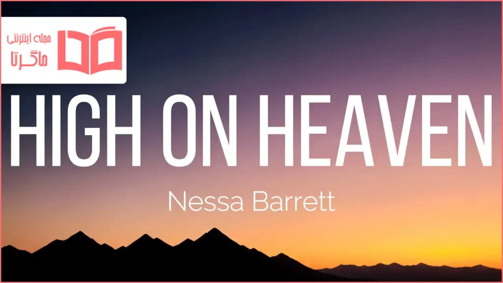 متن و ترجمه آهنگ High On Heaven از Nessa Barrett