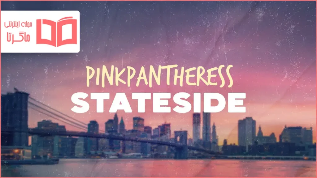 متن و ترجمه آهنگ Stateside از PinkPantheress و Zara Larsson