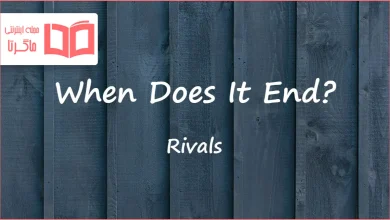 متن و ترجمه آهنگ When Does It End از Rivals