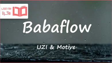 متن و ترجمه آهنگ Babaflow از UZI و Motive