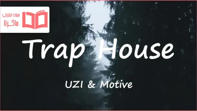 متن و ترجمه آهنگ Trap House از UZI و Motive