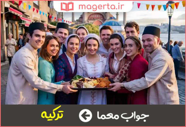 جواب معما کشوری ترک زبان در جدول