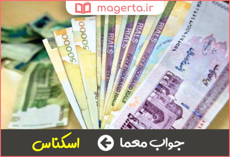 جواب معما گونه ای محصول کاغذی در جدول