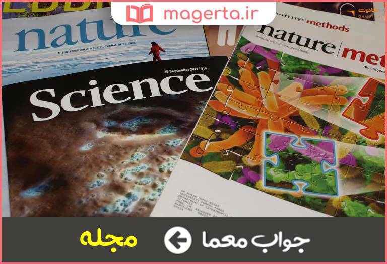 جواب معما نوعی نشریه در جدول