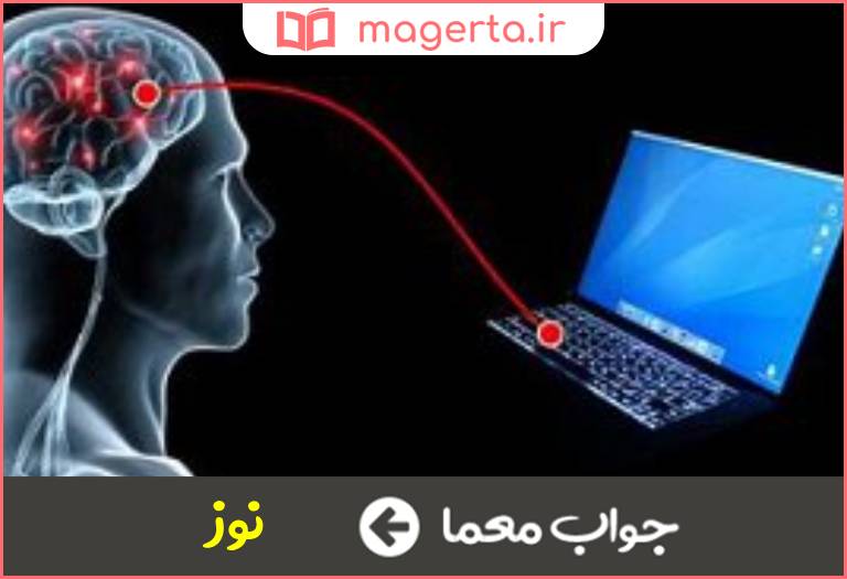 جواب معما مخفف هنوز در جدول