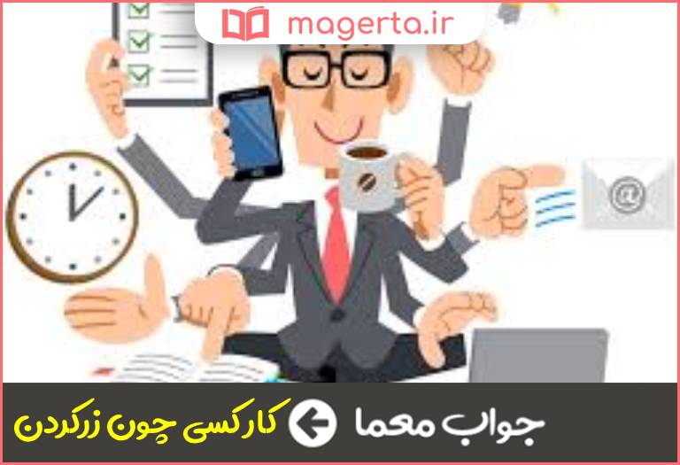 جواب معما کنایه از رونق بخشیدن در جدول