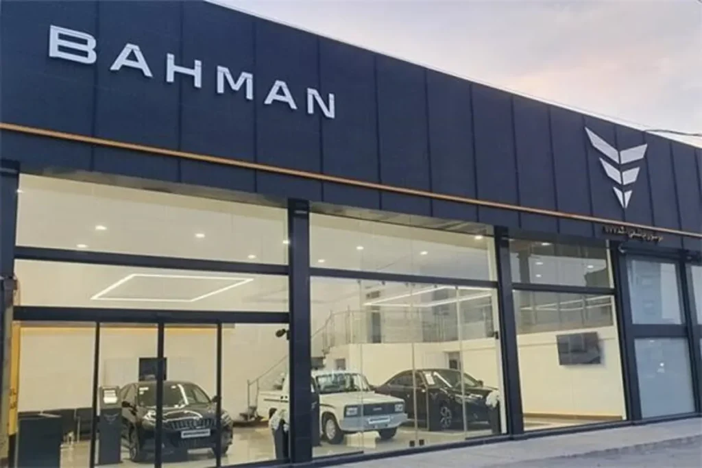 راهنمای گارانتی بهمن موتور