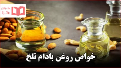 خواص روغن بادام تلخ