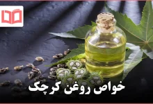خواص روغن کرچک