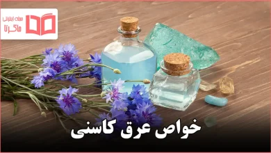 خواص عرق کاسنی