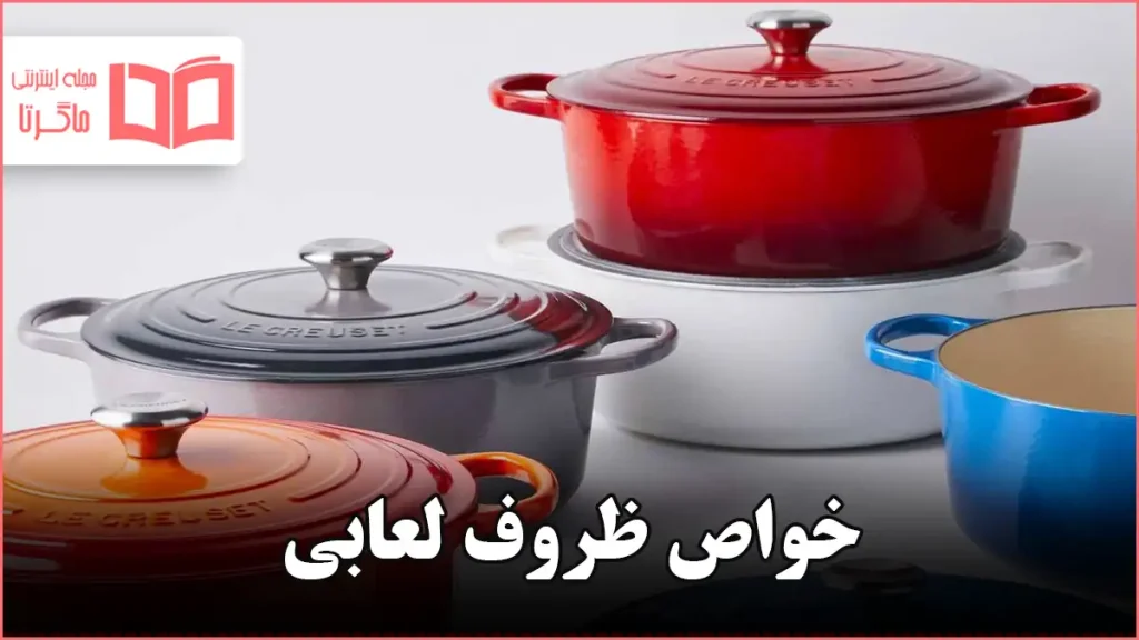خواص ظروف لعابی