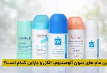 بهترین مام های بدون آلومینیوم، الکل و پارابن