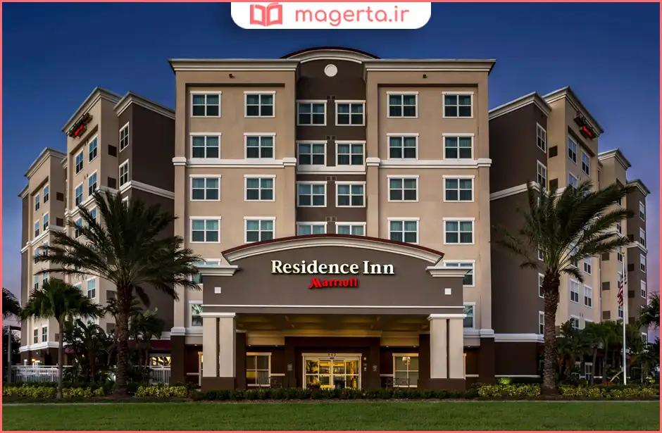 ریزیدنس این (Residence Inn)