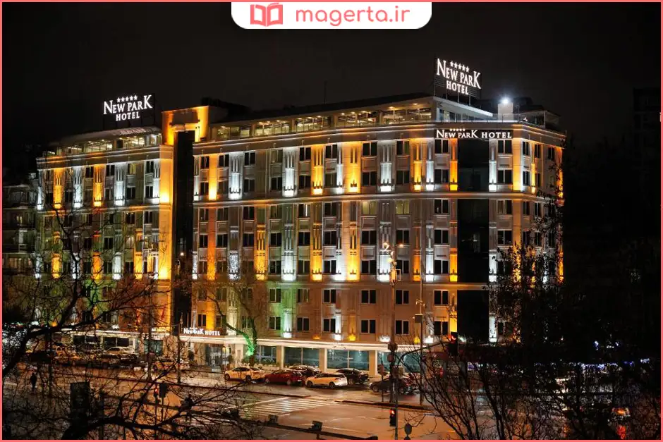 نیو پارک هتل آنکارا (New Park Hotel)