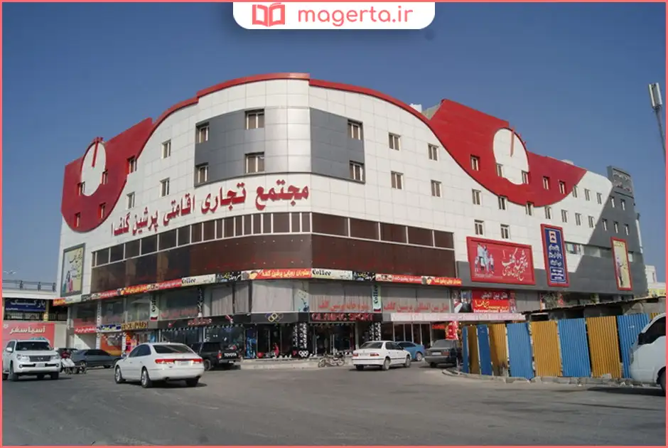 هتل پرشین گلف درگهان