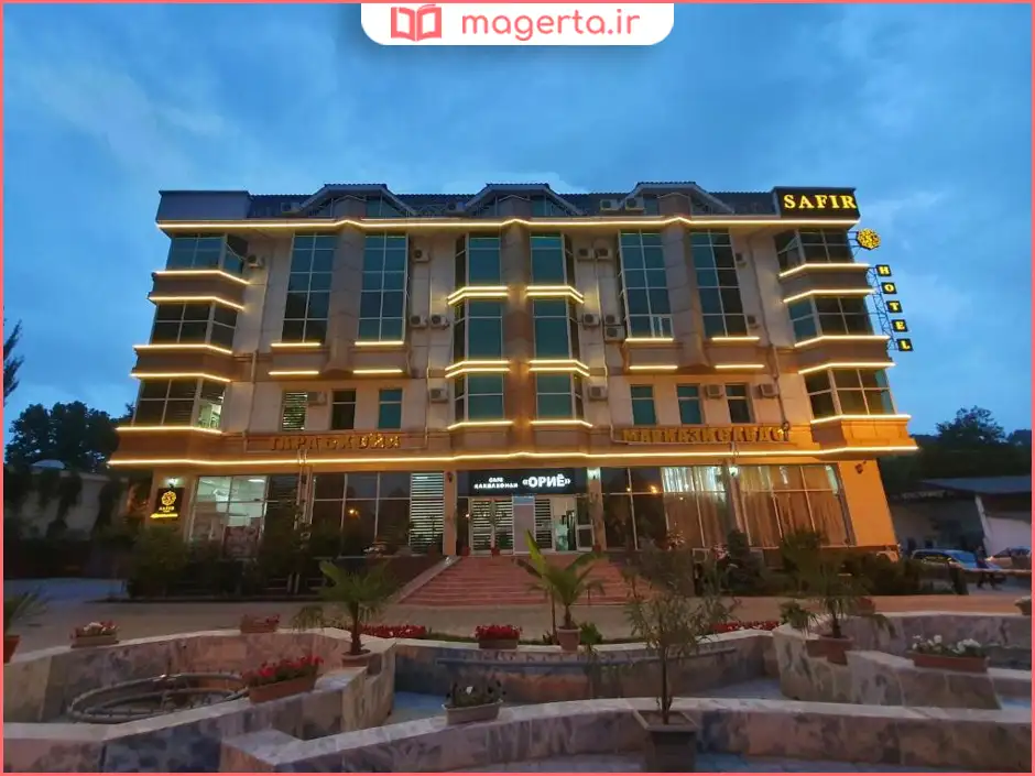 هتل سفیر بیزنس دوشنبه (Safir Business Hotel)