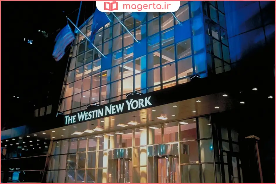 هتل وِستین تایمز اسکوئر نیویورک (The Westin New York at Times Square)