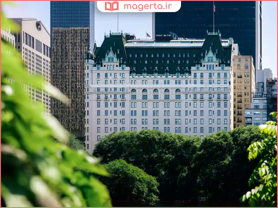 هتل پلازا نیویورک (The Plaza Hotel)
