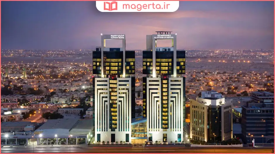 هتل کمپینسکی آل عثمان الخبر (Kempinski Al Othman Hotel Al Khobar)