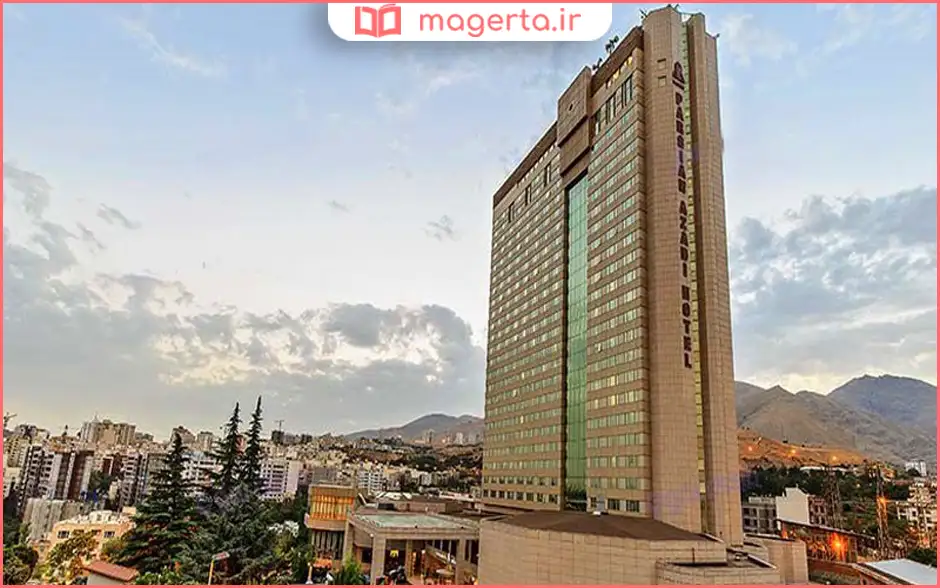 هتل پارسیان آزادی تهران