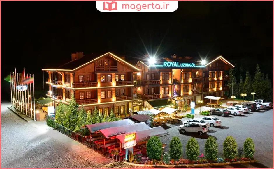 هتل رویال اوزون‌گؤل اند اسپا (Royal Uzungol Hotel & Spa)