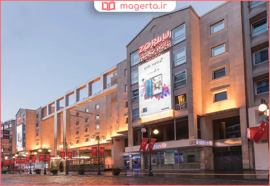هتل زورلو گرند ترابزون (Zorlu Grand Hotel)