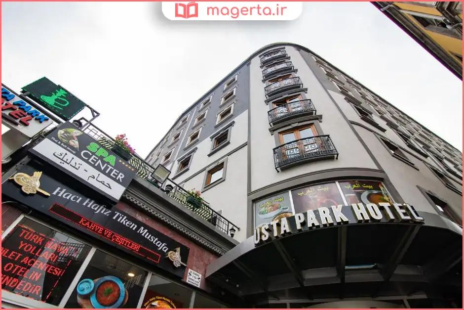 هتل اوستا پارک ترابزون (Usta Park Hotel)