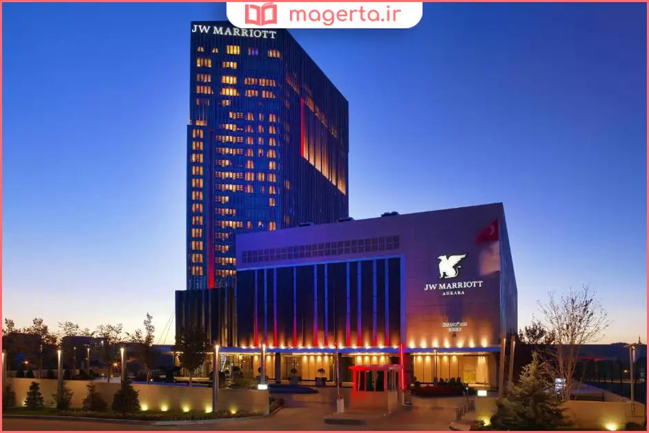 جیدبلیو ماریوت آنکارا (JW Marriott Hotel Ankara)