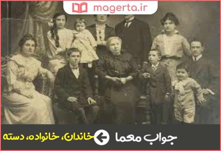 جواب معما طایفه در جدول