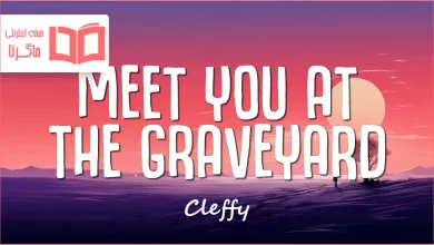 متن و ترجمه آهنگ Meet you at the Graveyard از Cleffy