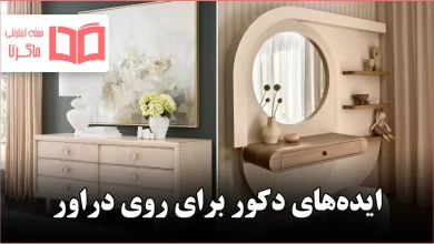 ایده دکور برای روی دراور