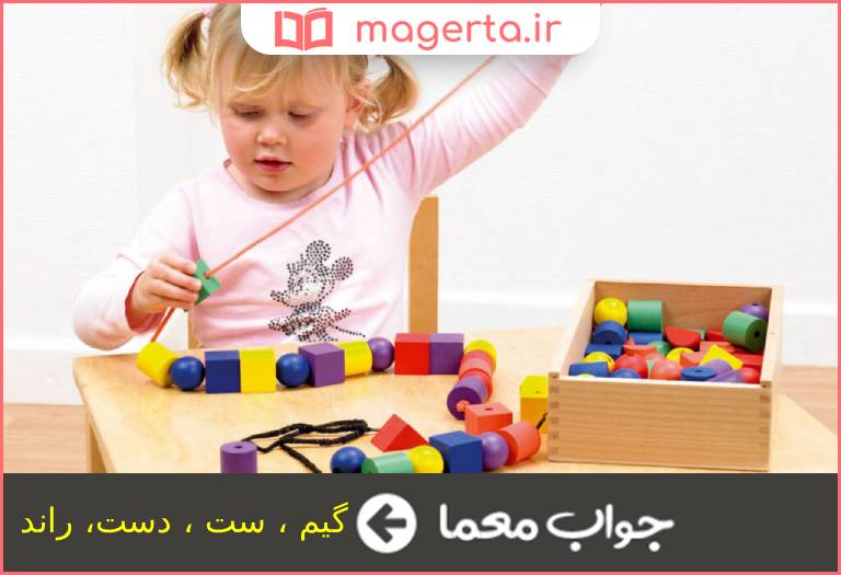 جواب معما واحد بازی در جدول