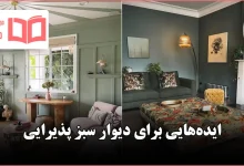 ایده دیوار سبز برای پذیرایی در سال ۲۰۲۶