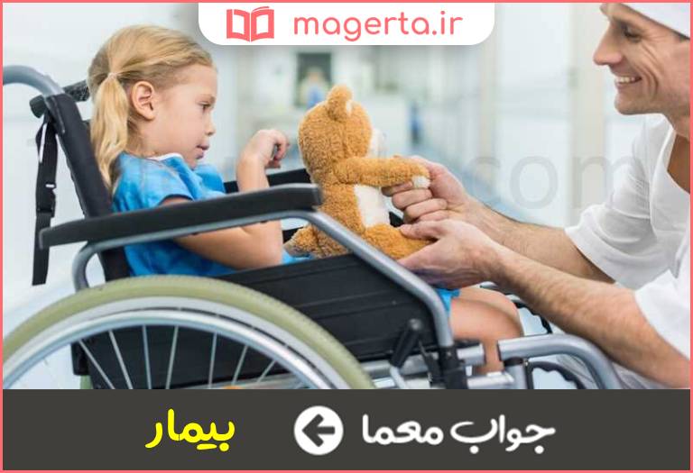جواب معما معلول در جدول