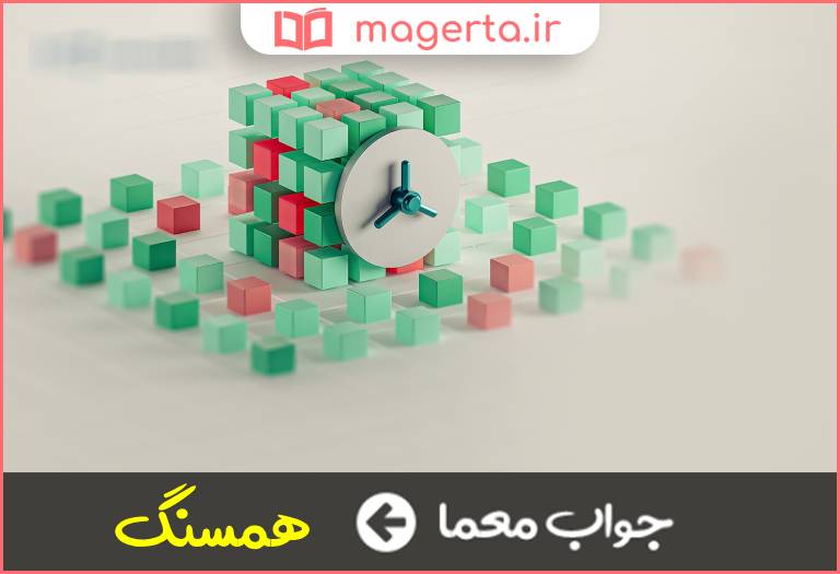 جواب معما دارای مراتب یکسان در جدول